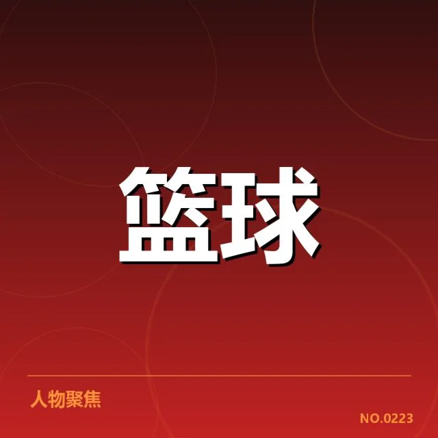 确切的季后赛排名和剩余赛程