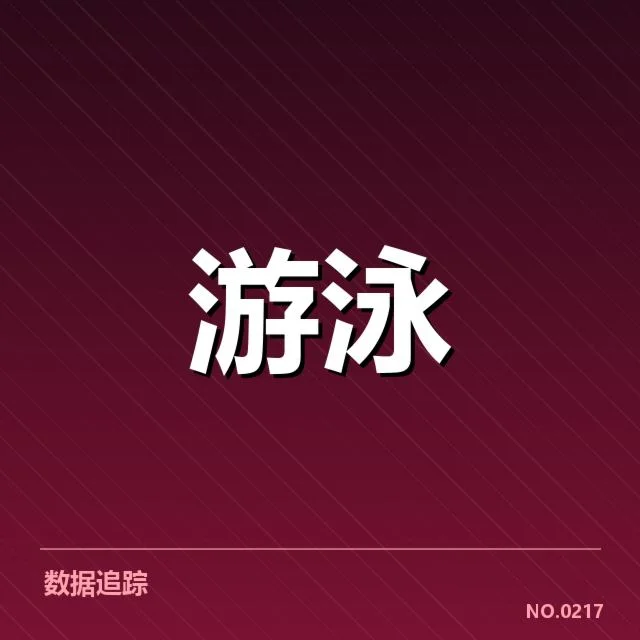 全国冠军赛成绩盘点：冠军归属背后，谁在暗中影响结局