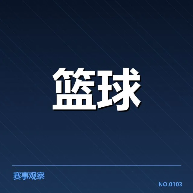 已确认的欧洲篮球联赛外援引进名单