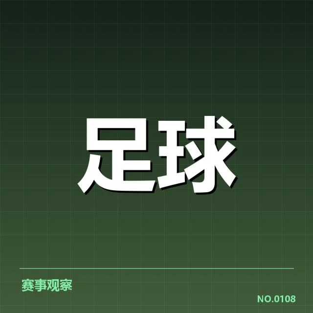 近期比赛中确认的阵容轮换事实