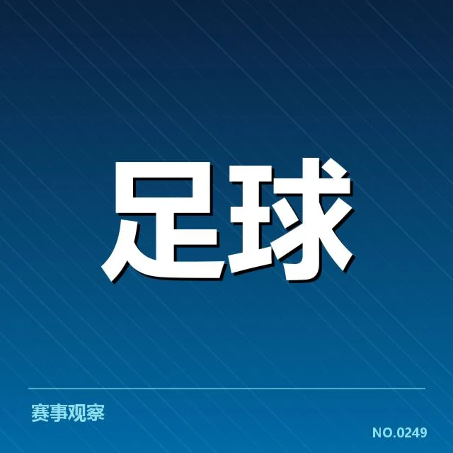 已确认的关键判罚事实细节